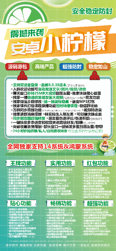 安卓小柠檬官网-安卓小柠檬微信分身激活码自助发卡平台