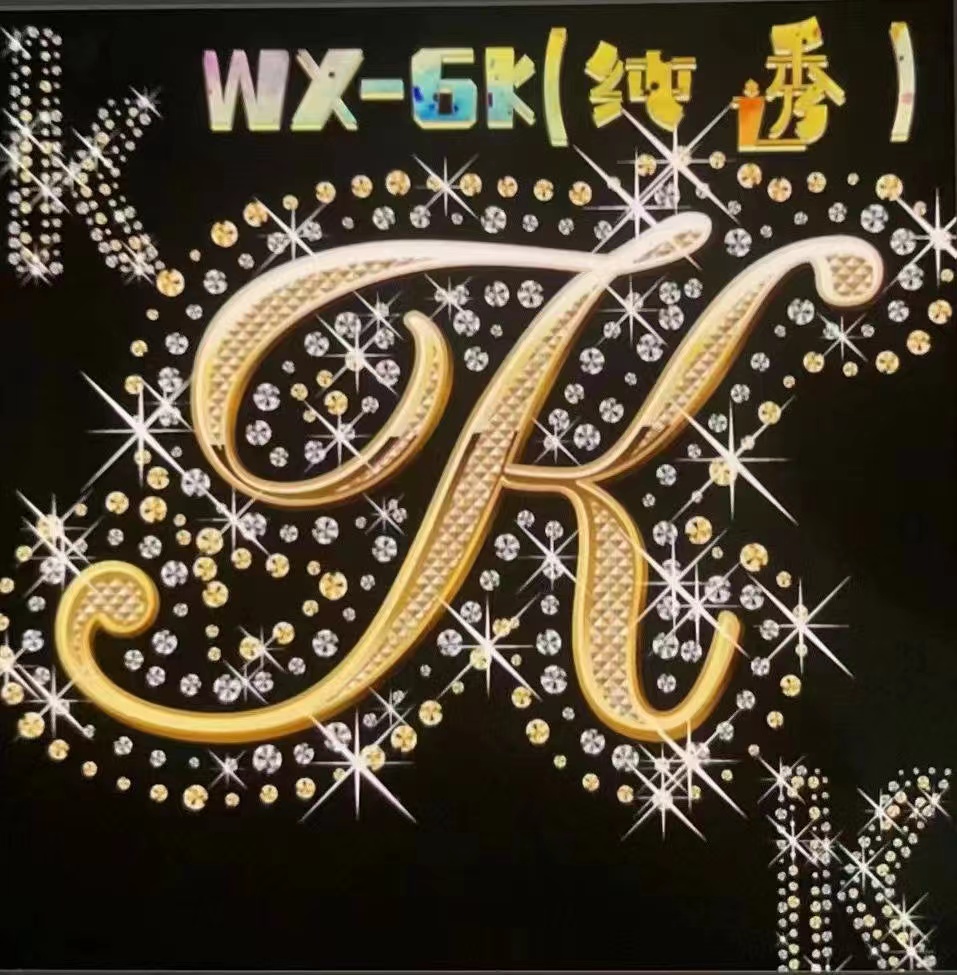 微信单透扫尾软件6K(纯透)天卡激活码商城