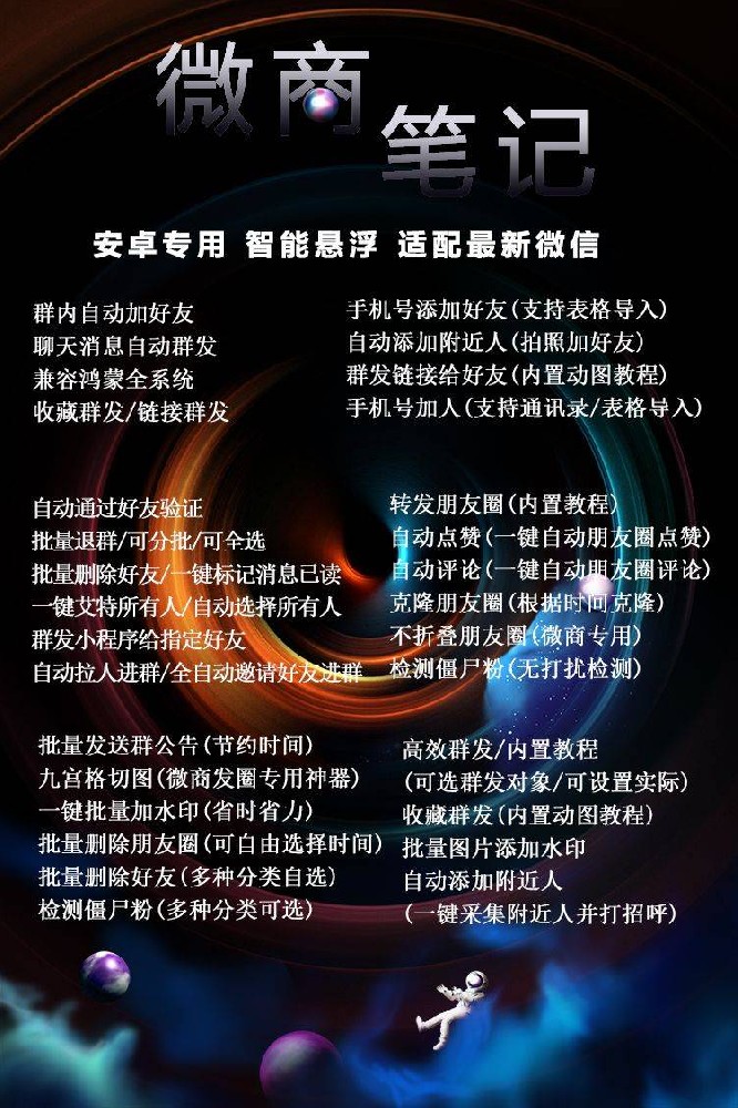 微商软件-微商笔记永久卡年卡月卡激活码授权码卡密商城