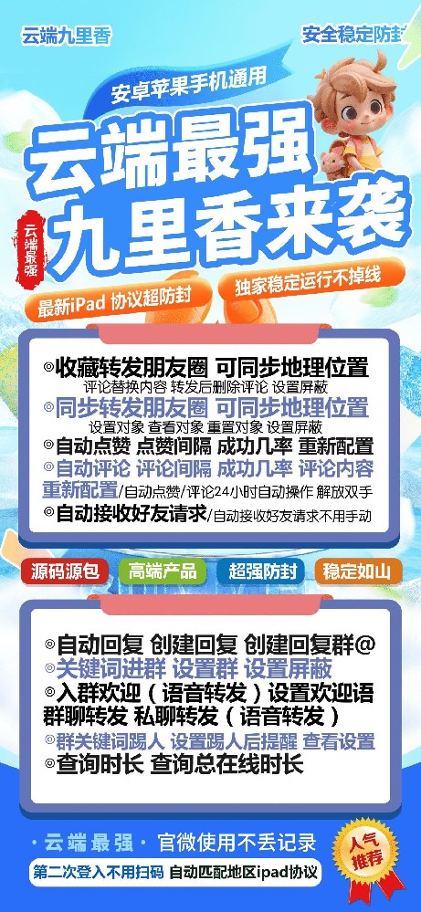 微信云端转发软件九里香月卡季卡年卡激活码授权码卡密购买网站