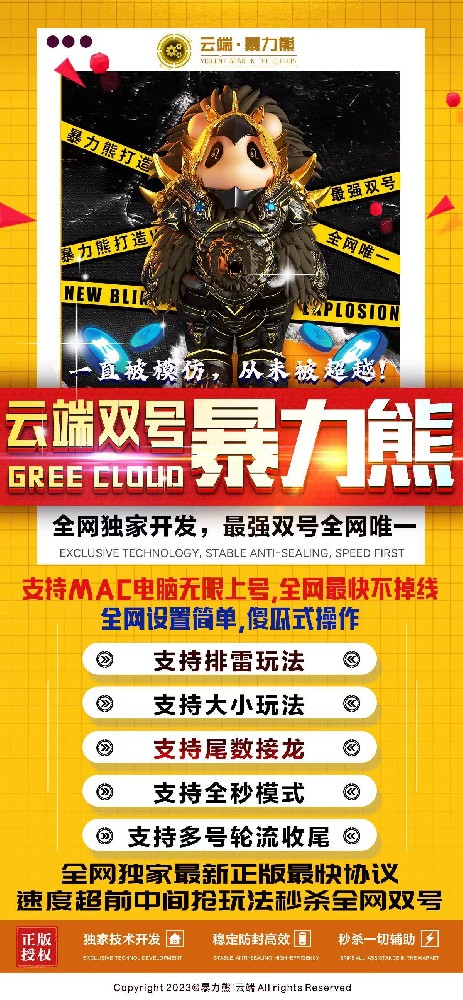 微信云端双号扫尾软件暴力熊1500点3000点5000点1万点激活码商城