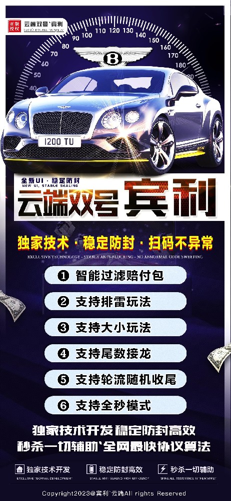 微信云端双号扫尾宾利1500点3000点5000点1万点激活码自助发卡商城