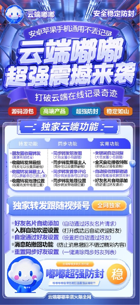 云端一键转发朋友圈嘟嘟月卡季卡年卡激活码购买网站