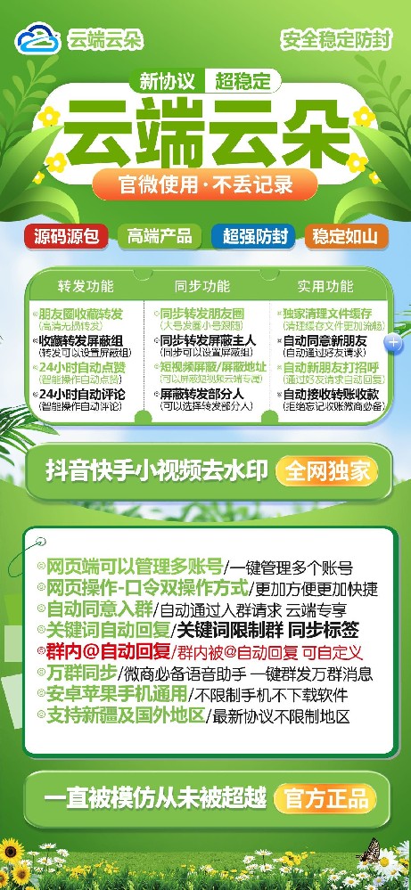 云端微信同步转发朋友圈软件激活码购买商城-云朵月卡季卡年卡激活码授权码