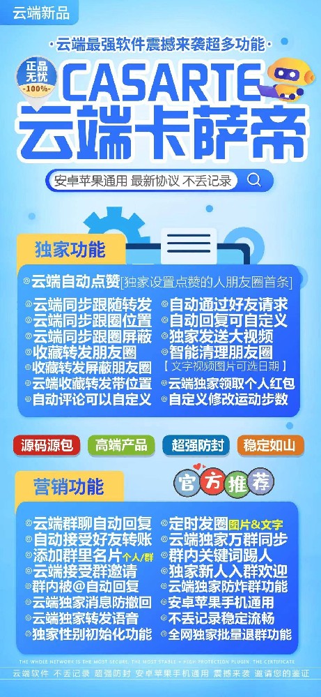 云端卡萨帝转发软件年卡-云端卡萨帝激活码授权码卡密购买链接