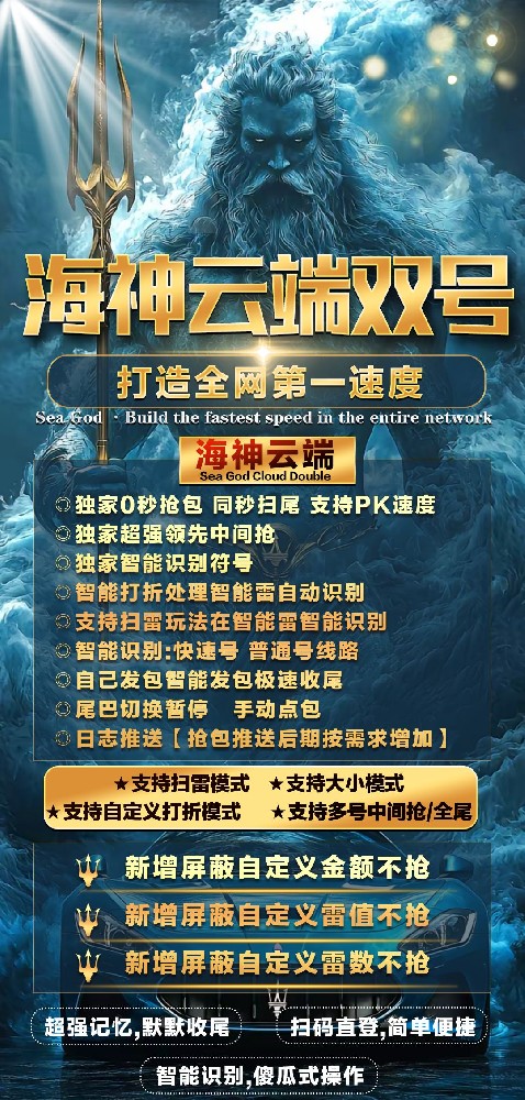 微信云端双号扫尾软件激活码商城-海神1500点3000点5000点10000点激活码